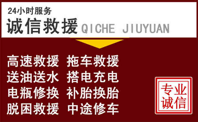 佛山24小时拖车电话